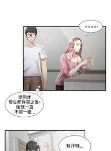 Page 116 of 無法自拔的口紅膠 1-36 - preview thumbnail
