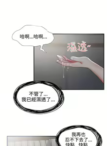 Page 123 of 無法自拔的口紅膠 1-36 - preview thumbnail