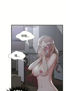Page 126 of 無法自拔的口紅膠 1-36 - preview thumbnail