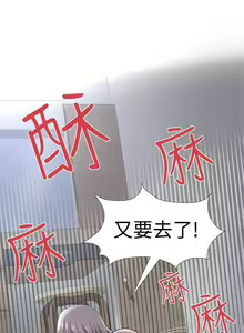 Page 127 of 無法自拔的口紅膠 1-36 - preview thumbnail