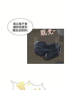 Page 128 of 無法自拔的口紅膠 1-36 - preview thumbnail