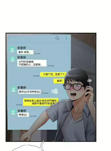 Page 135 of 無法自拔的口紅膠 1-36 - preview thumbnail