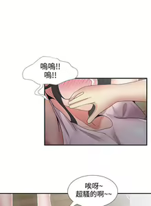 Page 136 of 無法自拔的口紅膠 1-36 - preview thumbnail