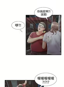 Page 139 of 無法自拔的口紅膠 1-36 - preview thumbnail