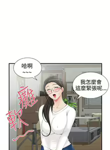 Page 18 of 無法自拔的口紅膠 1-36 - preview thumbnail