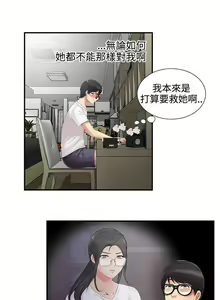 Page 22 of 無法自拔的口紅膠 1-36 - preview thumbnail