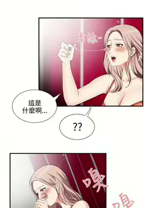 Page 52 of 無法自拔的口紅膠 1-36 - preview thumbnail