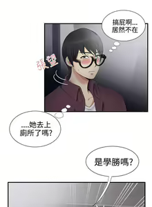 Page 67 of 無法自拔的口紅膠 1-36 - preview thumbnail