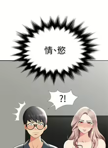 Page 98 of 無法自拔的口紅膠 1-36 - preview thumbnail