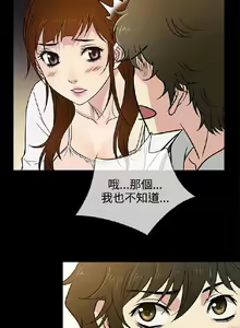 Page 18 of 老婆回來了 1-8 - preview thumbnail