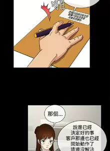 Page 27 of 老婆回來了 1-8 - preview thumbnail