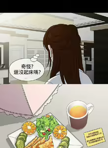 Page 30 of 老婆回來了 1-8 - preview thumbnail