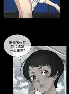 Page 37 of 老婆回來了 1-8 - preview thumbnail