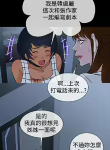 Page 58 of 老婆回來了 1-8 - preview thumbnail