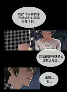 Page 82 of 老婆回來了 1-8 - preview thumbnail