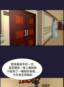 Page 19 of 天使的眼淚 1-20 - preview thumbnail