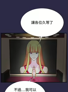 Page 70 of 天使的眼淚 1-20 - preview thumbnail