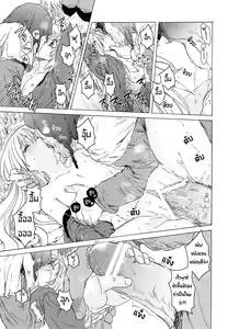 Page 20 of Saint Foire Festival 10 Matty | วันเทศกาลเซนต์โฟรเซ่ แมตตี้ - preview thumbnail