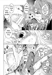 Page 21 of Saint Foire Festival 10 Matty | วันเทศกาลเซนต์โฟรเซ่ แมตตี้ - preview thumbnail