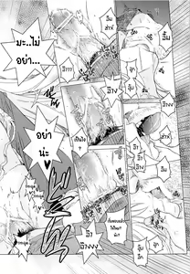 Page 23 of Saint Foire Festival 10 Matty | วันเทศกาลเซนต์โฟรเซ่ แมตตี้ - preview thumbnail