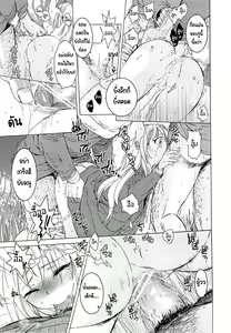 Page 28 of Saint Foire Festival 10 Matty | วันเทศกาลเซนต์โฟรเซ่ แมตตี้ - preview thumbnail