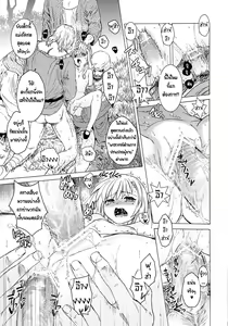 Page 32 of Saint Foire Festival 10 Matty | วันเทศกาลเซนต์โฟรเซ่ แมตตี้ - preview thumbnail