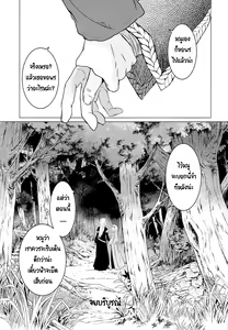 Page 48 of Saint Foire Festival 10 Matty | วันเทศกาลเซนต์โฟรเซ่ แมตตี้ - preview thumbnail