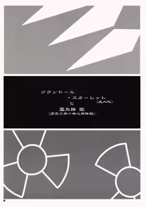 Page 11 of TOHO N+ QF - preview thumbnail