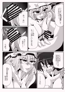 Page 16 of TOHO N+ QF - preview thumbnail