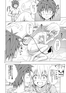 Page 35 of Mezase! Rakuen Keikaku Vol. 1 (decensored) - preview thumbnail