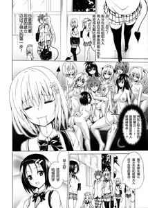 Page 20 of Mezase! Rakuen Keikaku Vol. 1 (decensored) - preview thumbnail