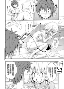 Page 36 of Mezase! Rakuen Keikaku Vol. 1 (decensored) - preview thumbnail