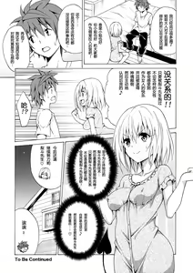 Page 37 of Mezase! Rakuen Keikaku Vol. 1 (decensored) - preview thumbnail
