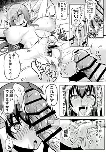 Page 12 of Chaldea Heaven Shishou Shishou - preview thumbnail
