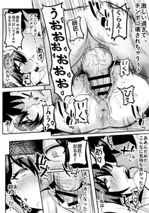 Page 15 of Chaldea Heaven Shishou Shishou - preview thumbnail