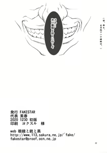 Page 21 of EE - preview thumbnail