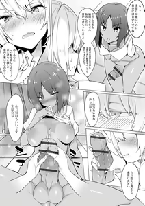 Page 40 of Shiritsu Futanari Gakuen ~Issho ni Shikotte Sukkiri Shiyo!~ - preview thumbnail