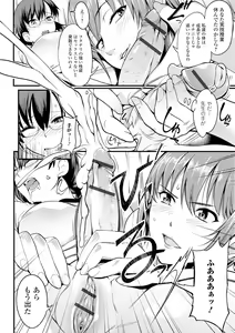Page 5 of Shiritsu Futanari Gakuen ~Issho ni Shikotte Sukkiri Shiyo!~ - preview thumbnail