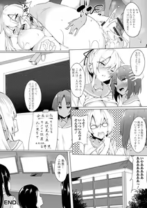 Page 51 of Shiritsu Futanari Gakuen ~Issho ni Shikotte Sukkiri Shiyo!~ - preview thumbnail