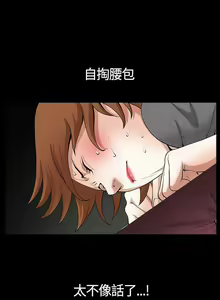 Page 108 of 人妻性解放3:粗糙的手 1-51 - preview thumbnail