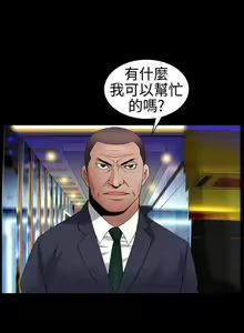 Page 114 of 人妻性解放3:粗糙的手 1-51 - preview thumbnail