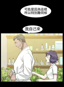 Page 127 of 人妻性解放3:粗糙的手 1-51 - preview thumbnail