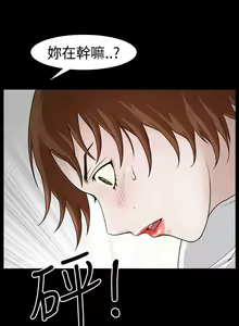 Page 131 of 人妻性解放3:粗糙的手 1-51 - preview thumbnail