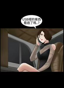 Page 135 of 人妻性解放3:粗糙的手 1-51 - preview thumbnail