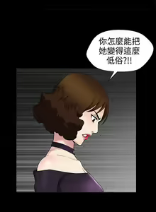 Page 178 of 人妻性解放3:粗糙的手 1-51 - preview thumbnail