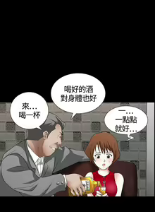Page 19 of 人妻性解放3:粗糙的手 1-51 - preview thumbnail