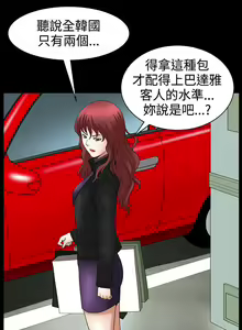 Page 217 of 人妻性解放3:粗糙的手 1-51 - preview thumbnail