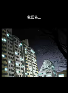 Page 227 of 人妻性解放3:粗糙的手 1-51 - preview thumbnail