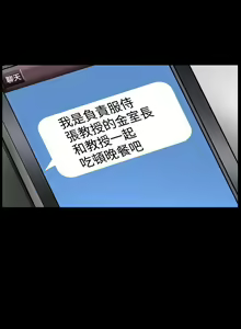 Page 255 of 人妻性解放3:粗糙的手 1-51 - preview thumbnail