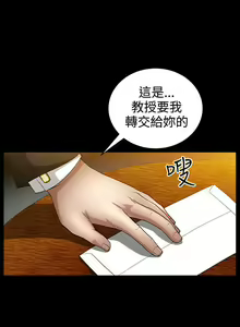 Page 257 of 人妻性解放3:粗糙的手 1-51 - preview thumbnail
